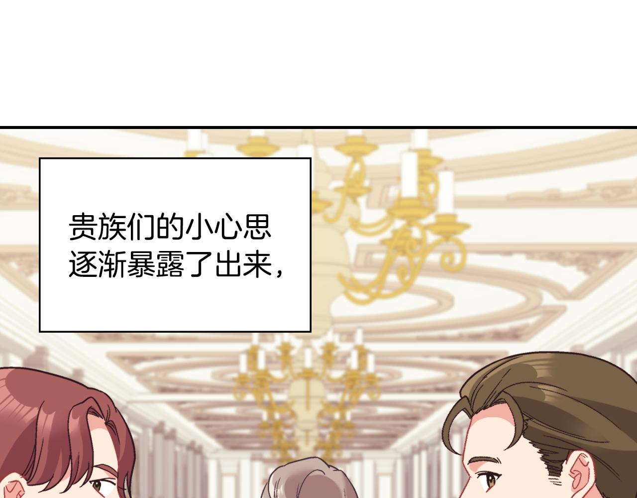 外传7 危险发言88