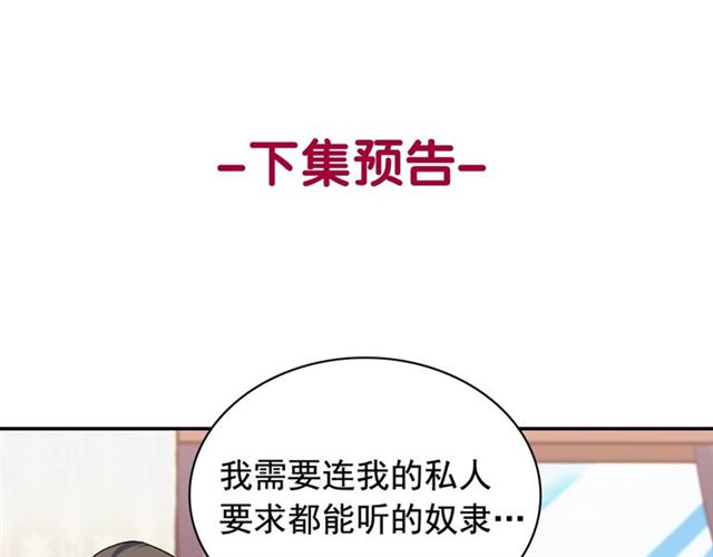 第52话 深入虎穴141