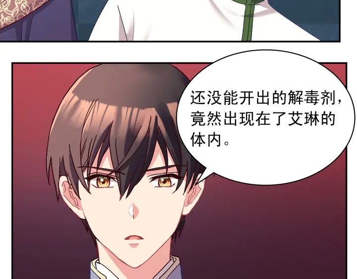 第116话 拆穿骗局87