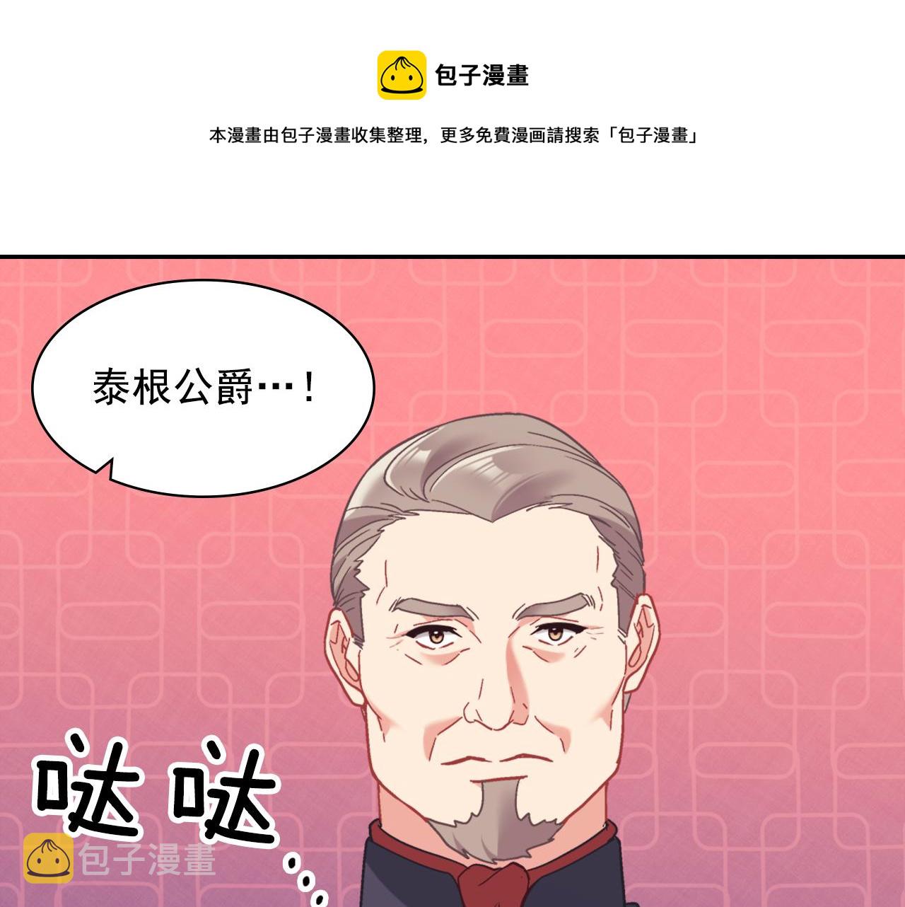 外传7 危险发言70
