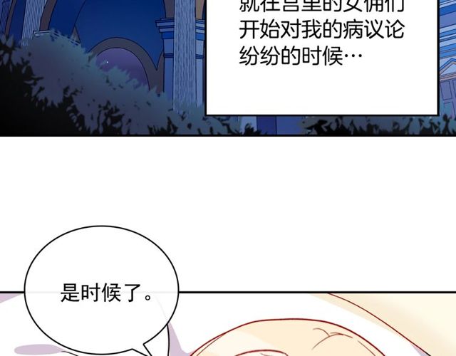 第34话 装病86