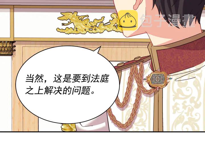 第128话 把真相公之于众47