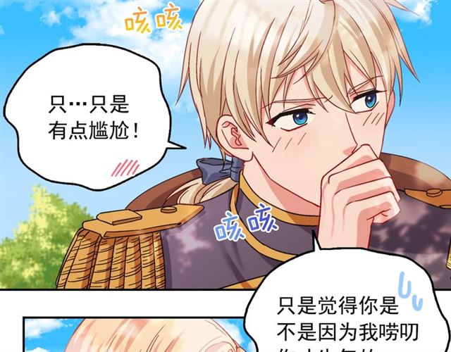 第69话 获胜的希望66