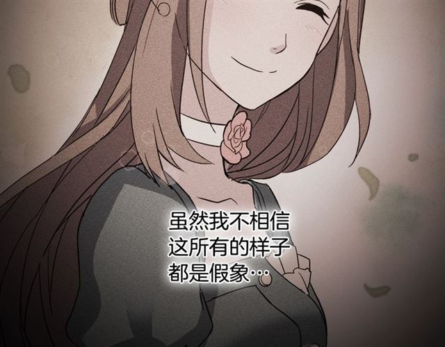 第7话 艾琳的面具88