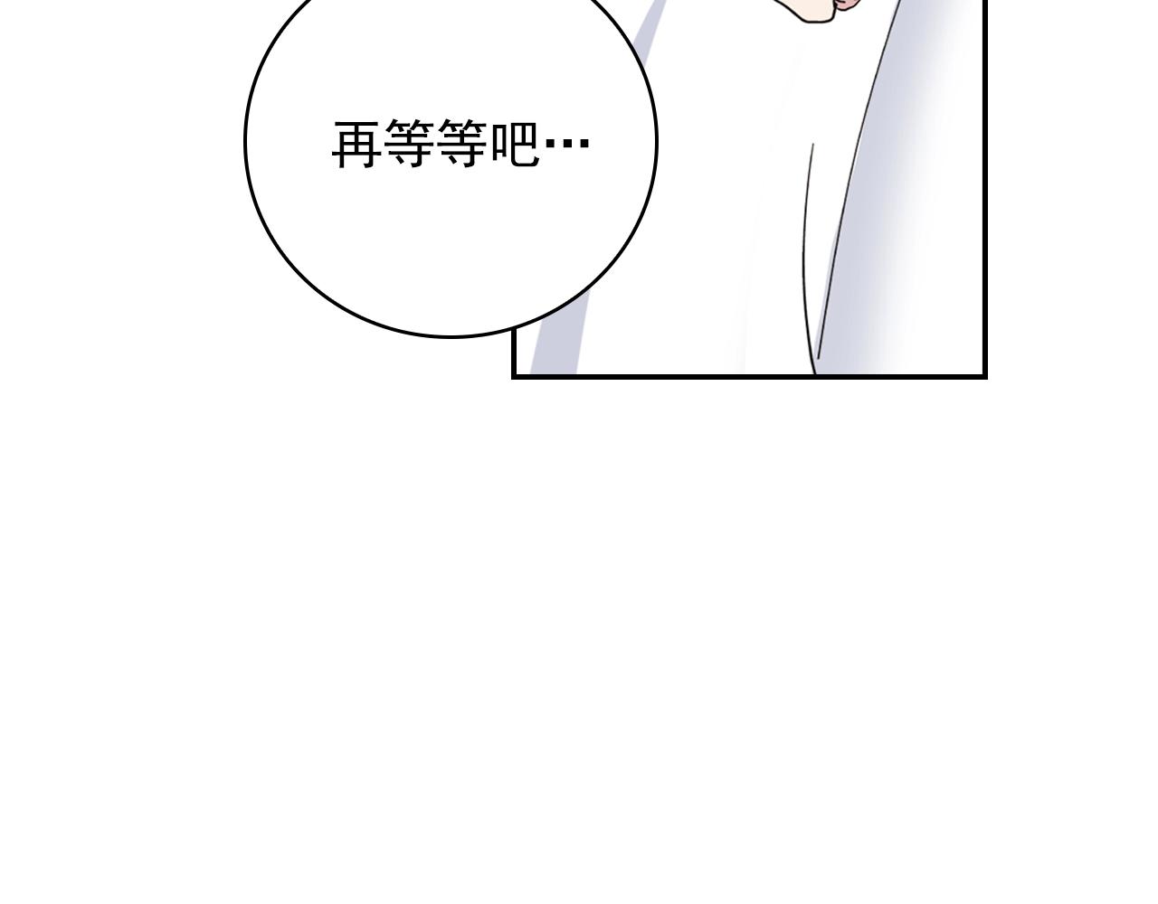 第8话 皇太子地位不保？36