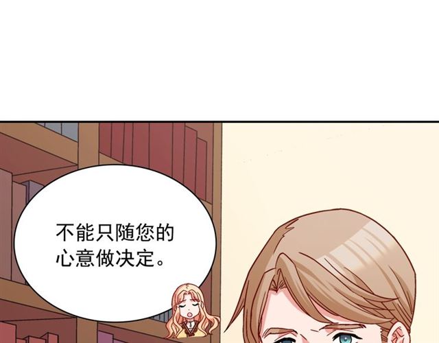 第75话 恶女的千层套路114