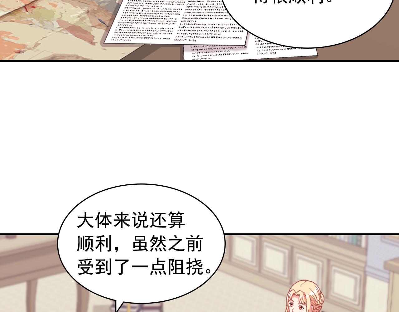 外传2 与众不同的皇后7