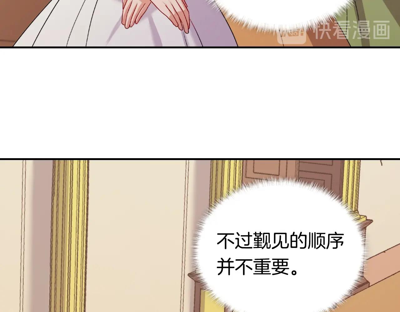 第61话 钦定的皇后？46