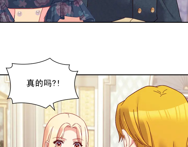 第126话 真相渐渐浮现79