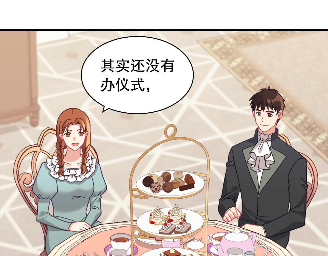 外传12 新的家人100