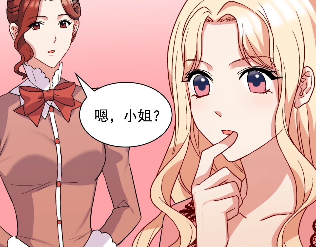 第61话 钦定的皇后？160