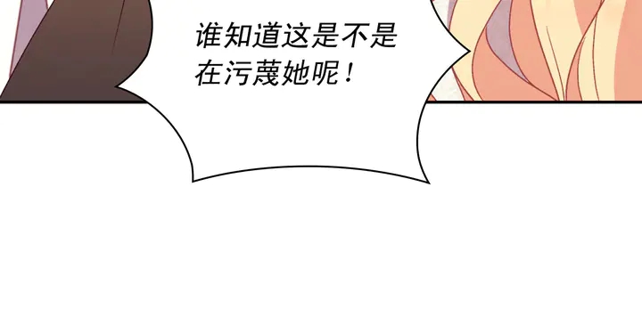 第118话 “醋精”上身113
