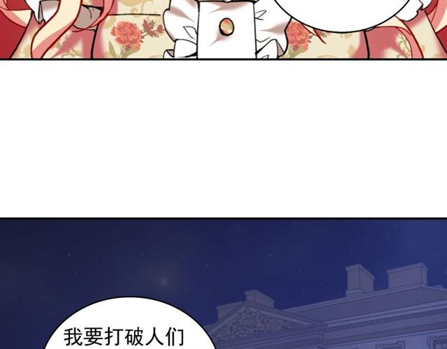 第23话 打脸艾琳26