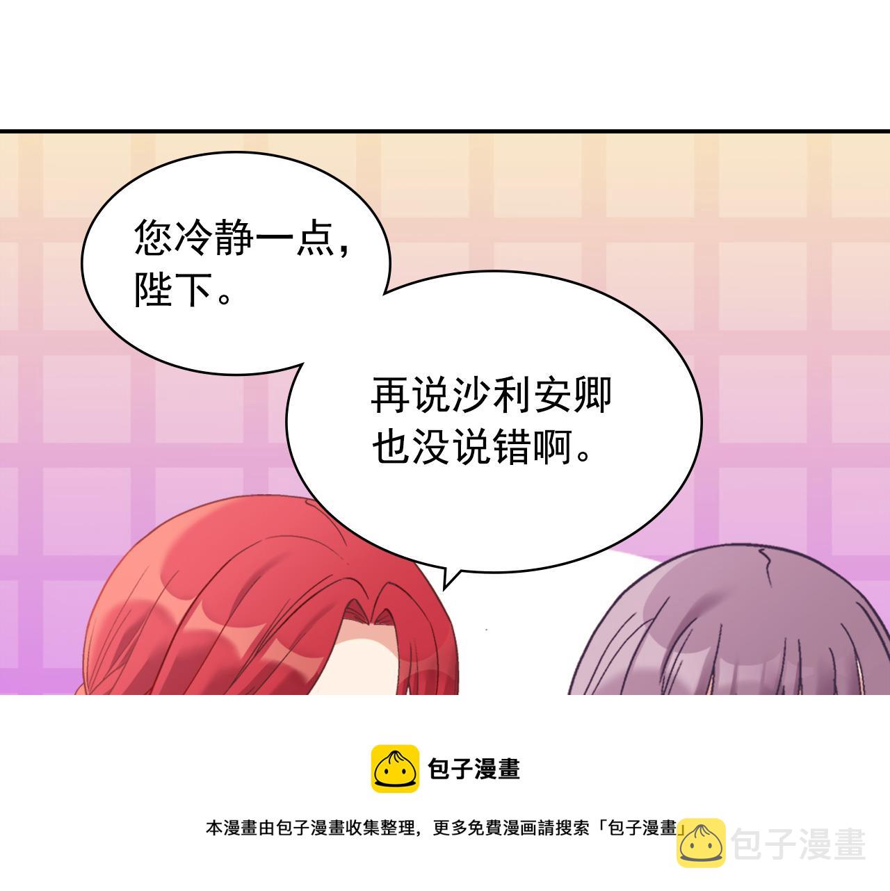 外传2 与众不同的皇后68