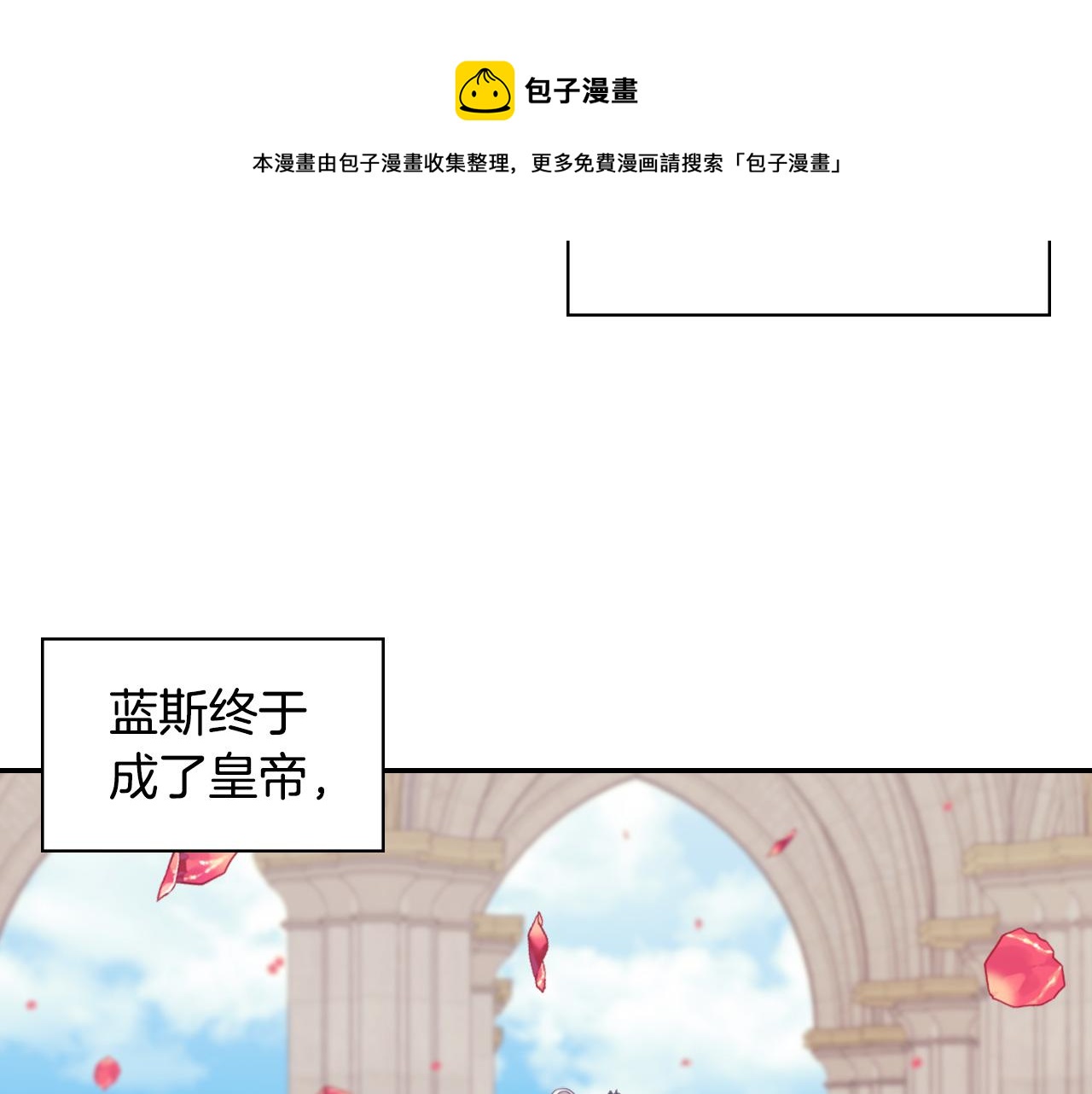 第一季完结篇 我们的婚礼44