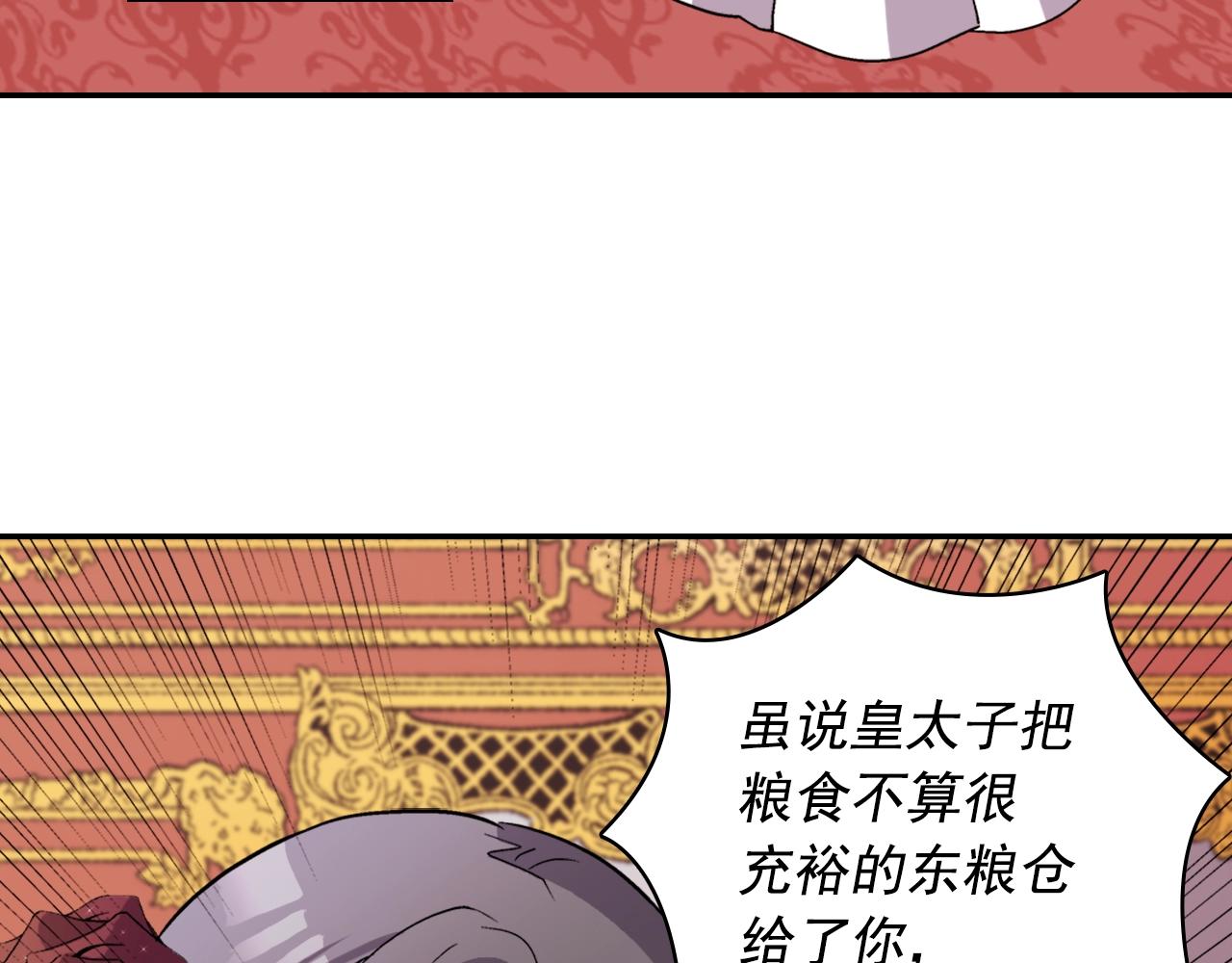 第88话 被赶出宫？8
