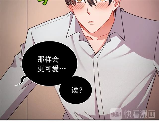 第86话 深陷于你99