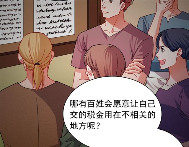 第75话 恶女的千层套路99