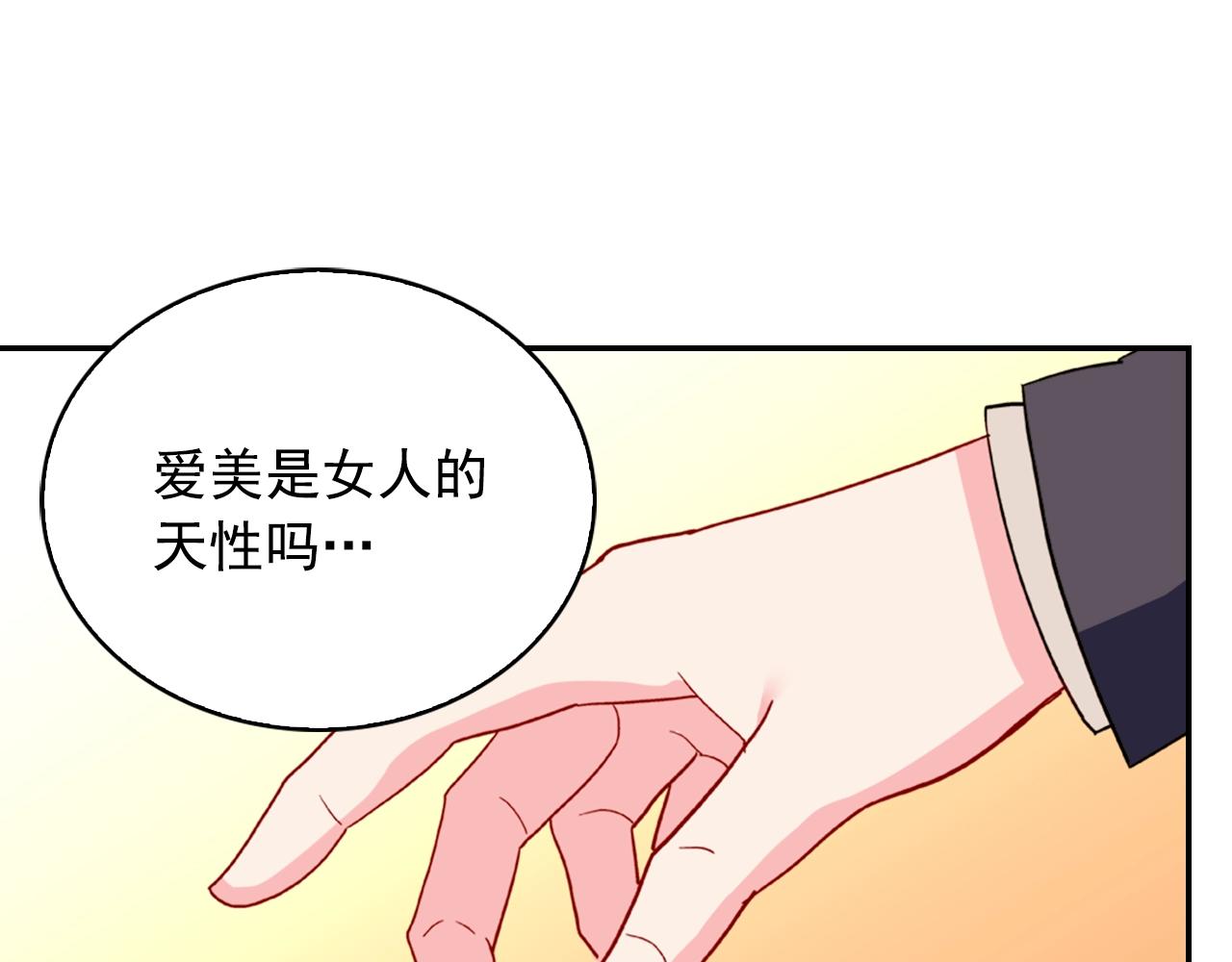 第21话 意外相遇68