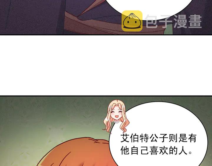 第118话 “醋精”上身74