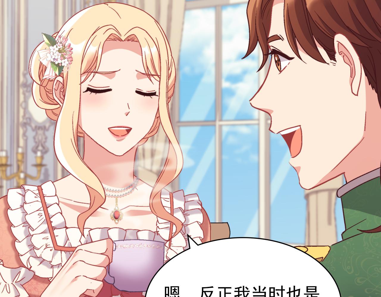 外传1 合并帝后宫119