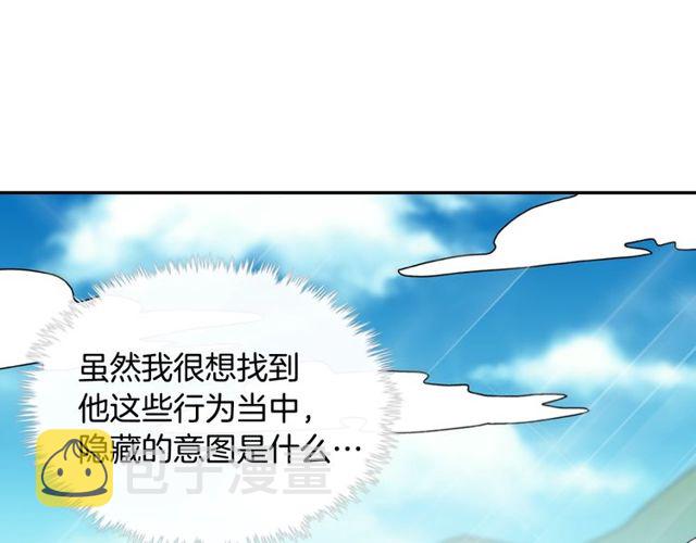 第41话 谈心106