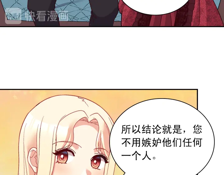 第118话 “醋精”上身79