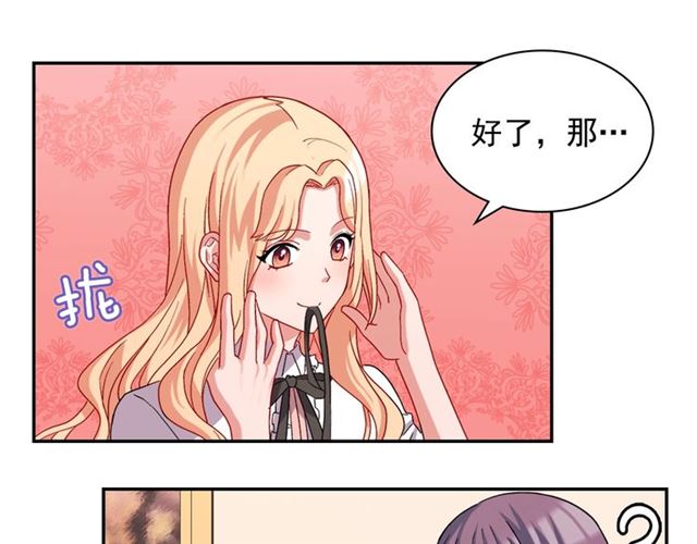 第67话 不能说的秘密27