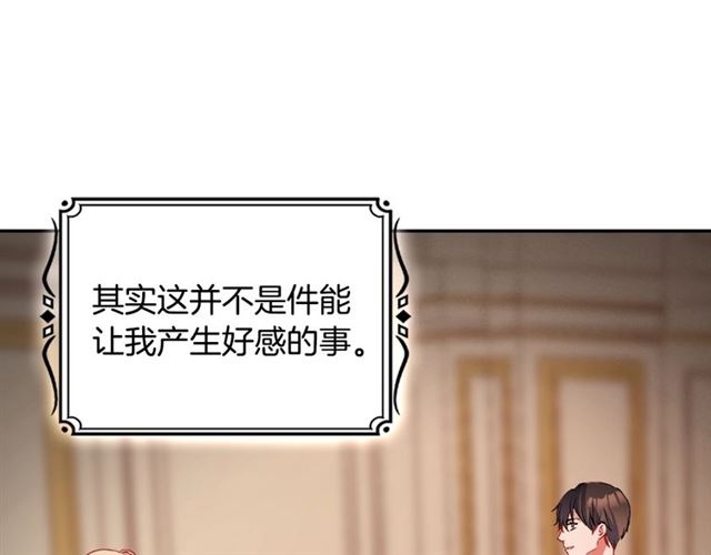 第86话 深陷于你28