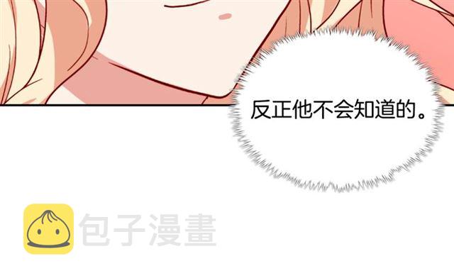 第54话 冰山也会吃醋？12