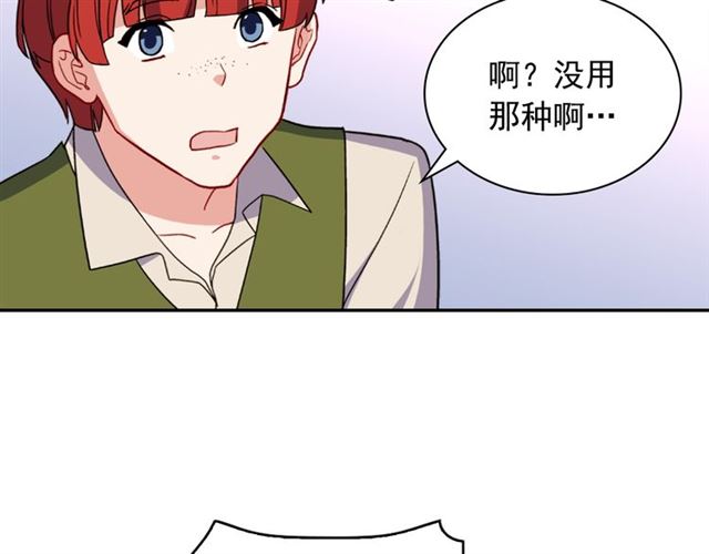 第54话 冰山也会吃醋？114