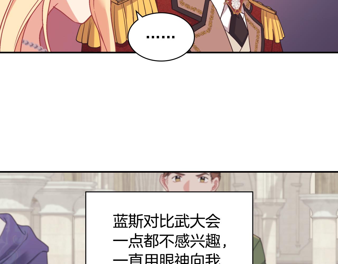 第137话 比武大会25