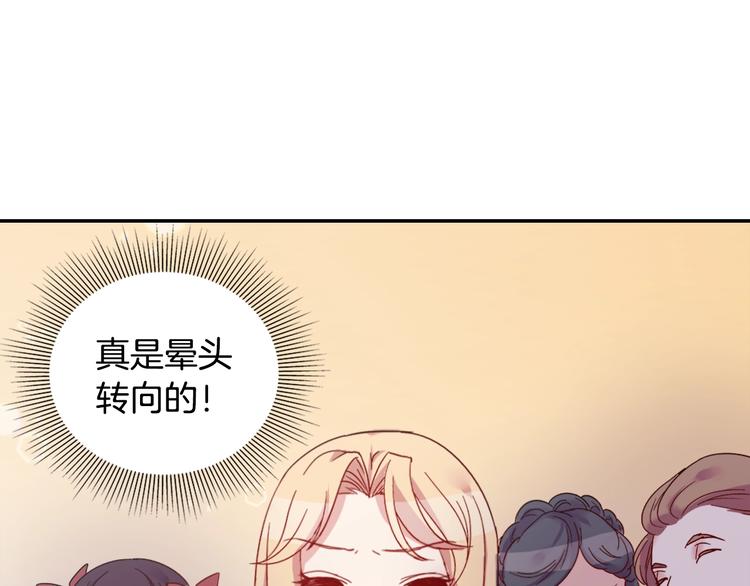 第4话 皇太子驾到35