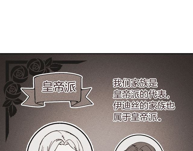 第20话 白莲花的秘密69