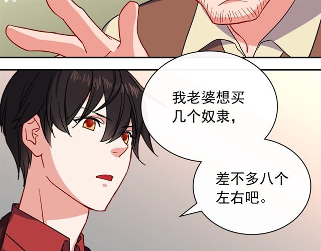 第51话 伪装金主87