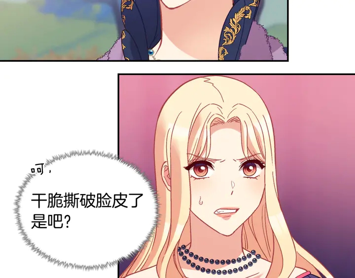 第121话 警告108