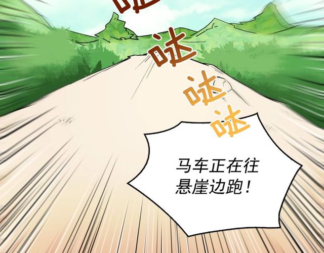 第40话 微服出巡106
