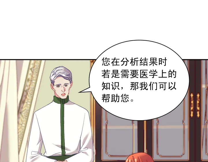 第116话 拆穿骗局58