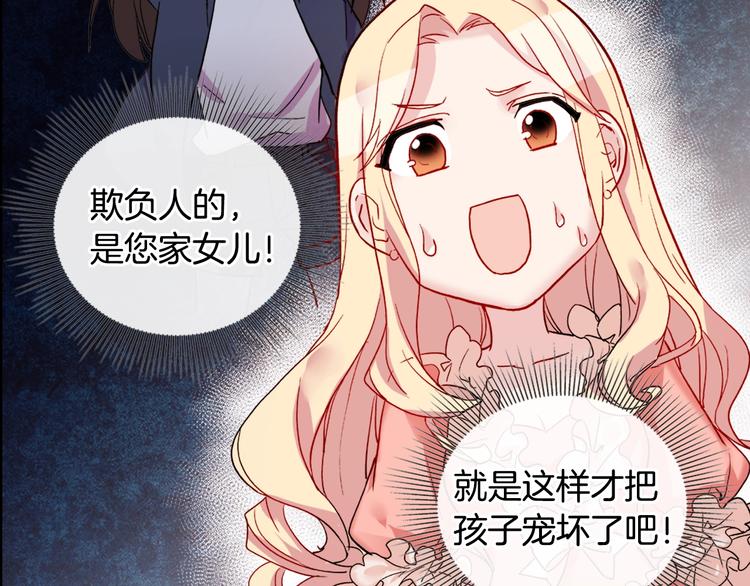 第3话 被迫入宫36