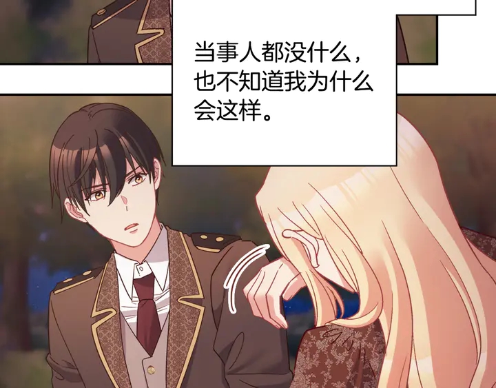 第124话 甜蜜一吻79