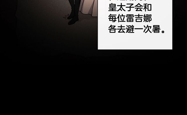 第28话 恶女的办法103
