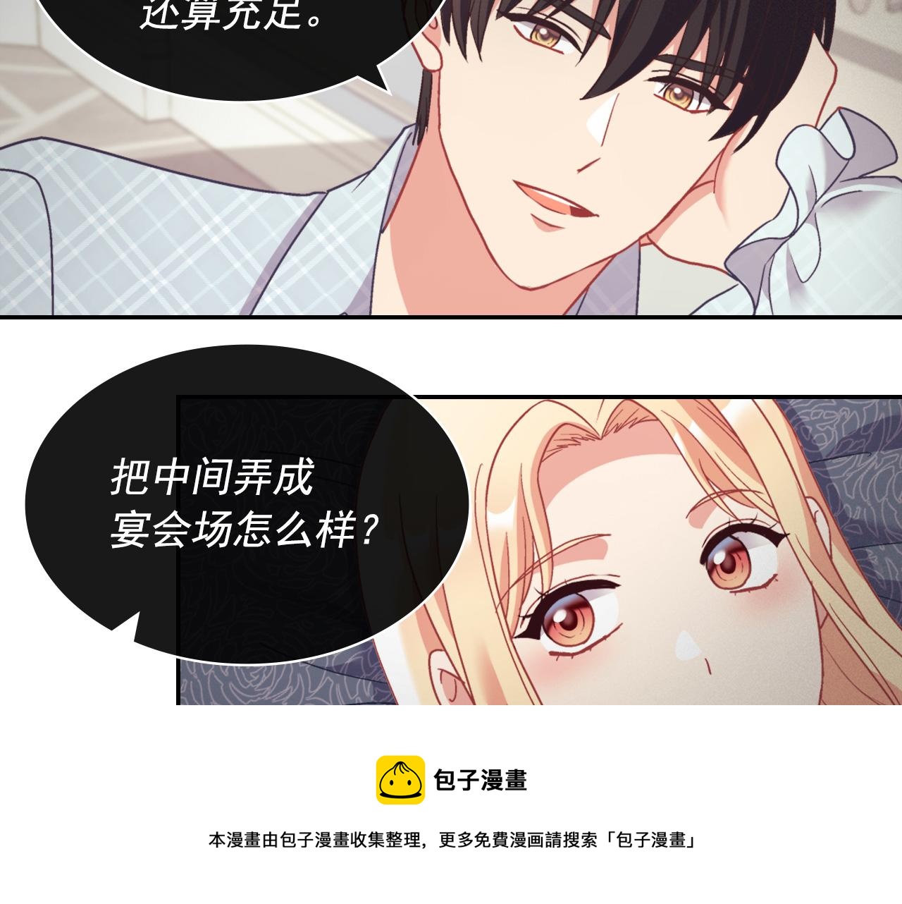 外传1 合并帝后宫72