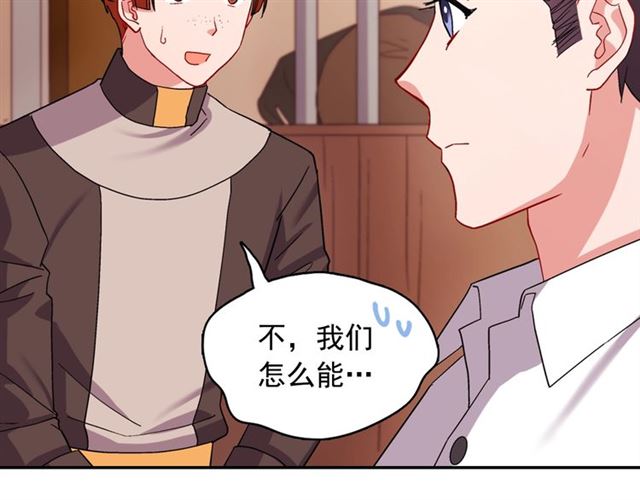 第67话 不能说的秘密89
