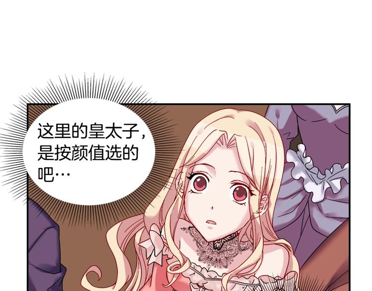 第4话 皇太子驾到61