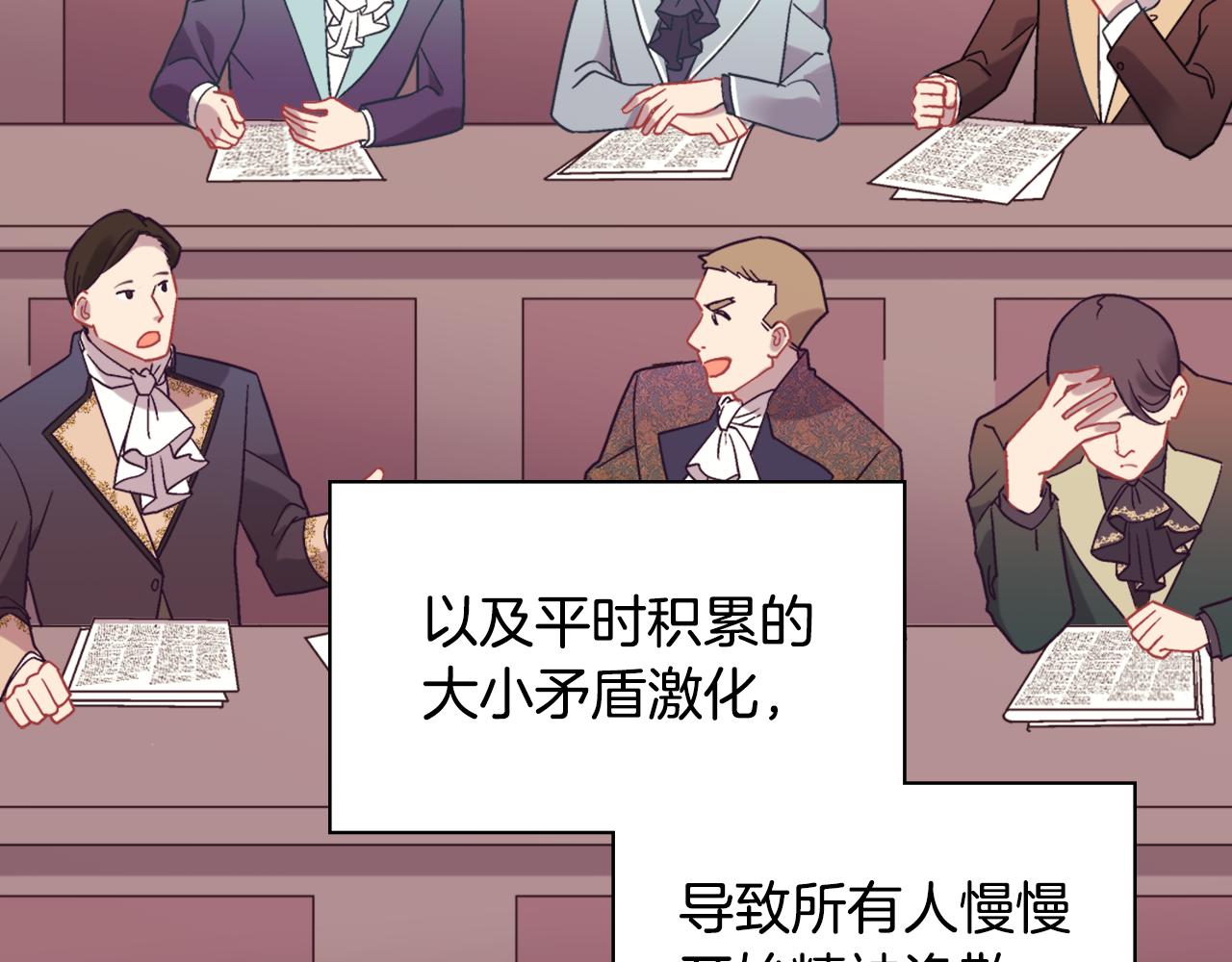 外传7 危险发言91