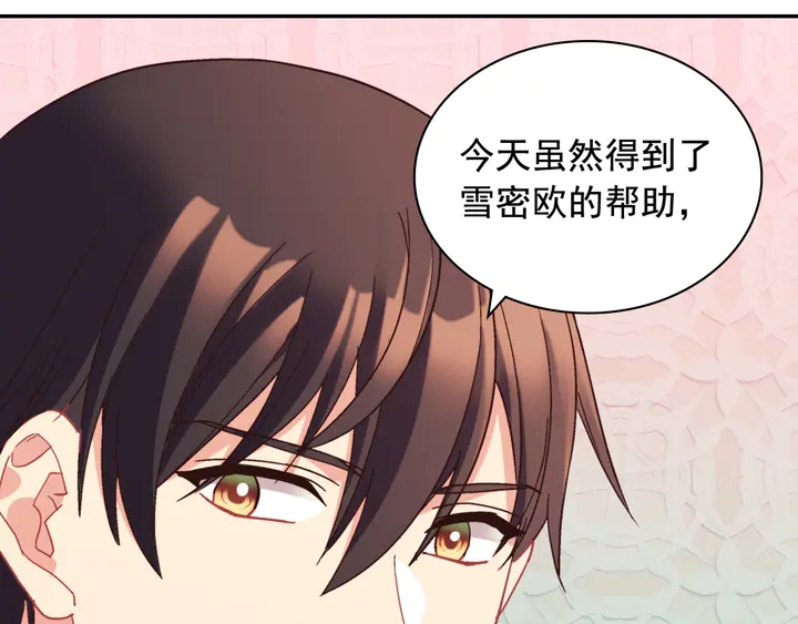 第127话 孤注一掷121