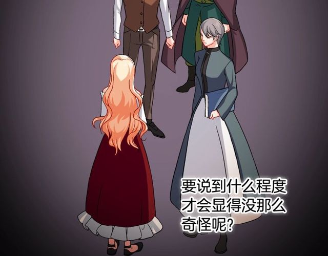 第49话 对你的感觉80