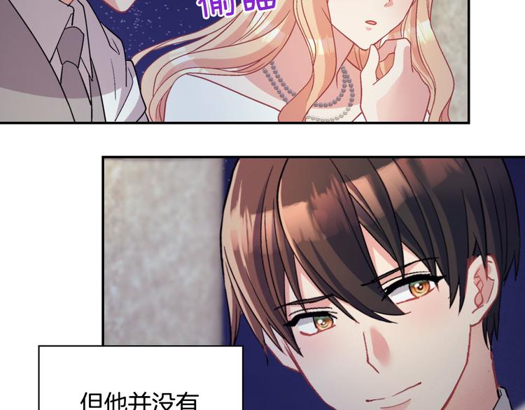 第111话 不断示好25