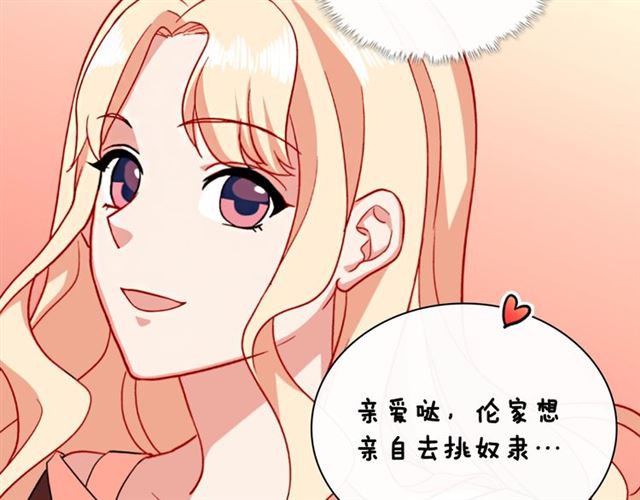 第51话 伪装金主107