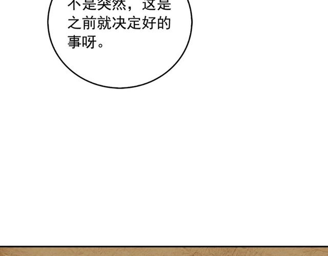 第9话 被喜欢的感觉89
